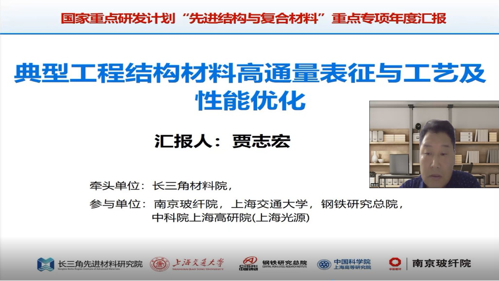 1671466907247047.png 贾志宏_副本.png