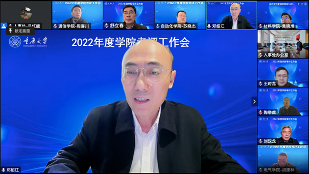 邓校长主持图片.jpg