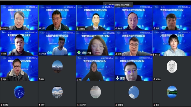 学院举行2022年海内外优秀青年学者秋季分论坛2.jpg