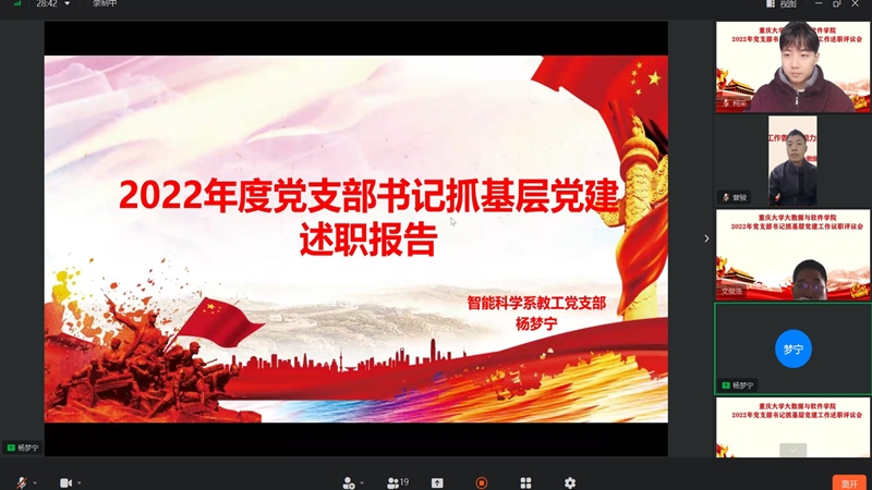 学院2022年党支部书记述职评议考核3.jpg