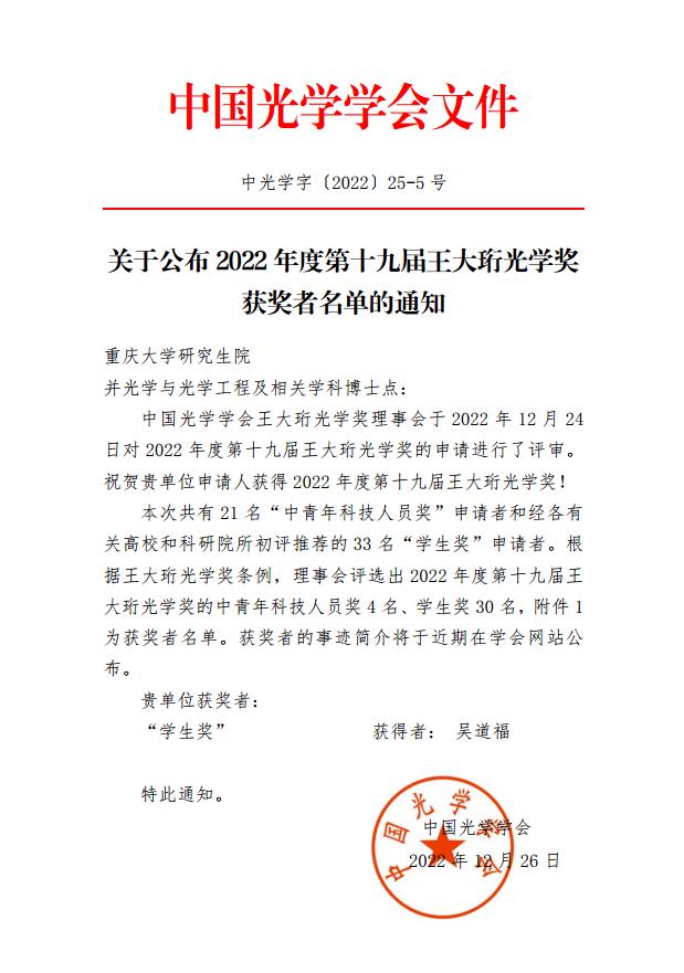 吴道福2.jpg