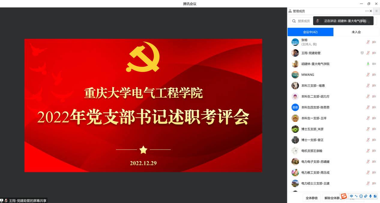 1672376715518958.png 述职.png