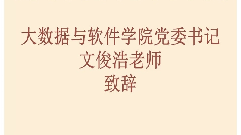 学院2023年跨年活动2.jpg