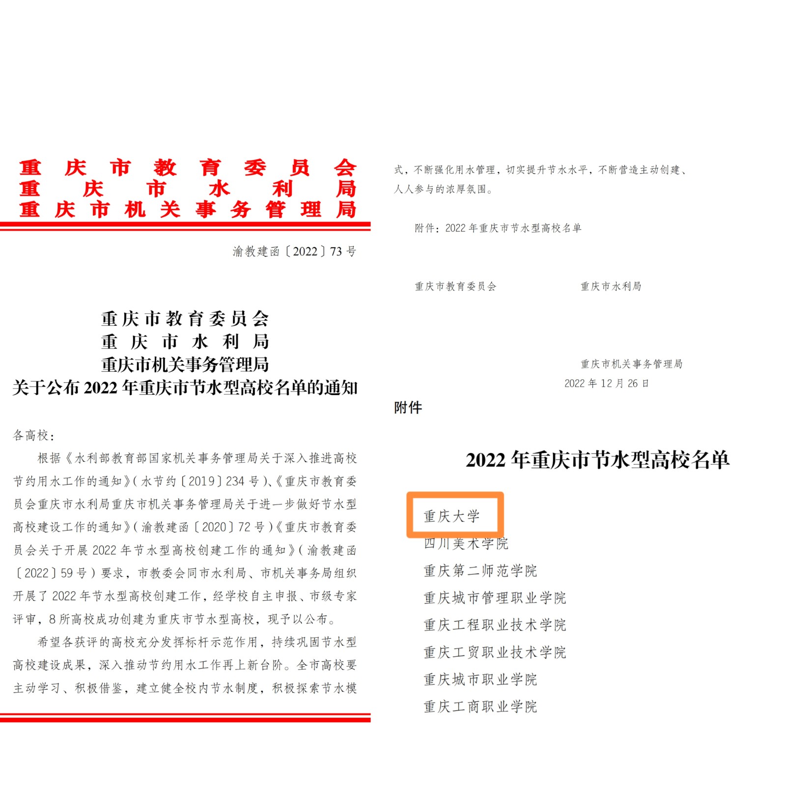 微信图片_20221230102258.jpg