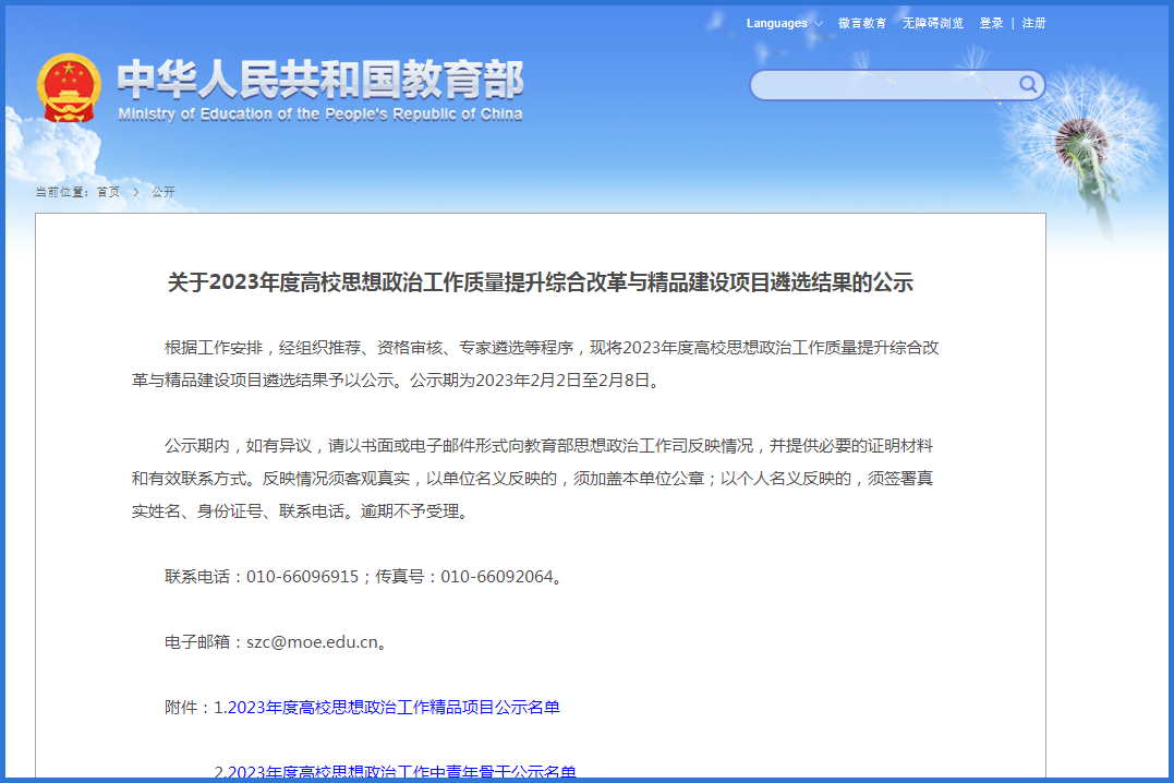 微信图片_20230204155528.png