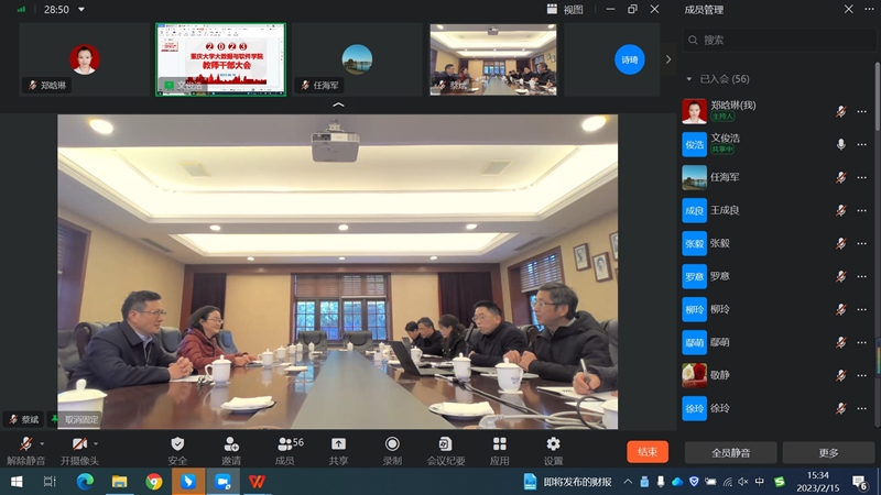 学院召开新学期教师干部大会1.jpg