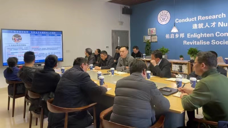 国际化工作调研会1.jpeg