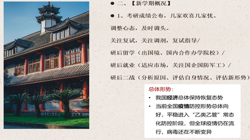 学院本科2019级毕业就业推进会2.jpg