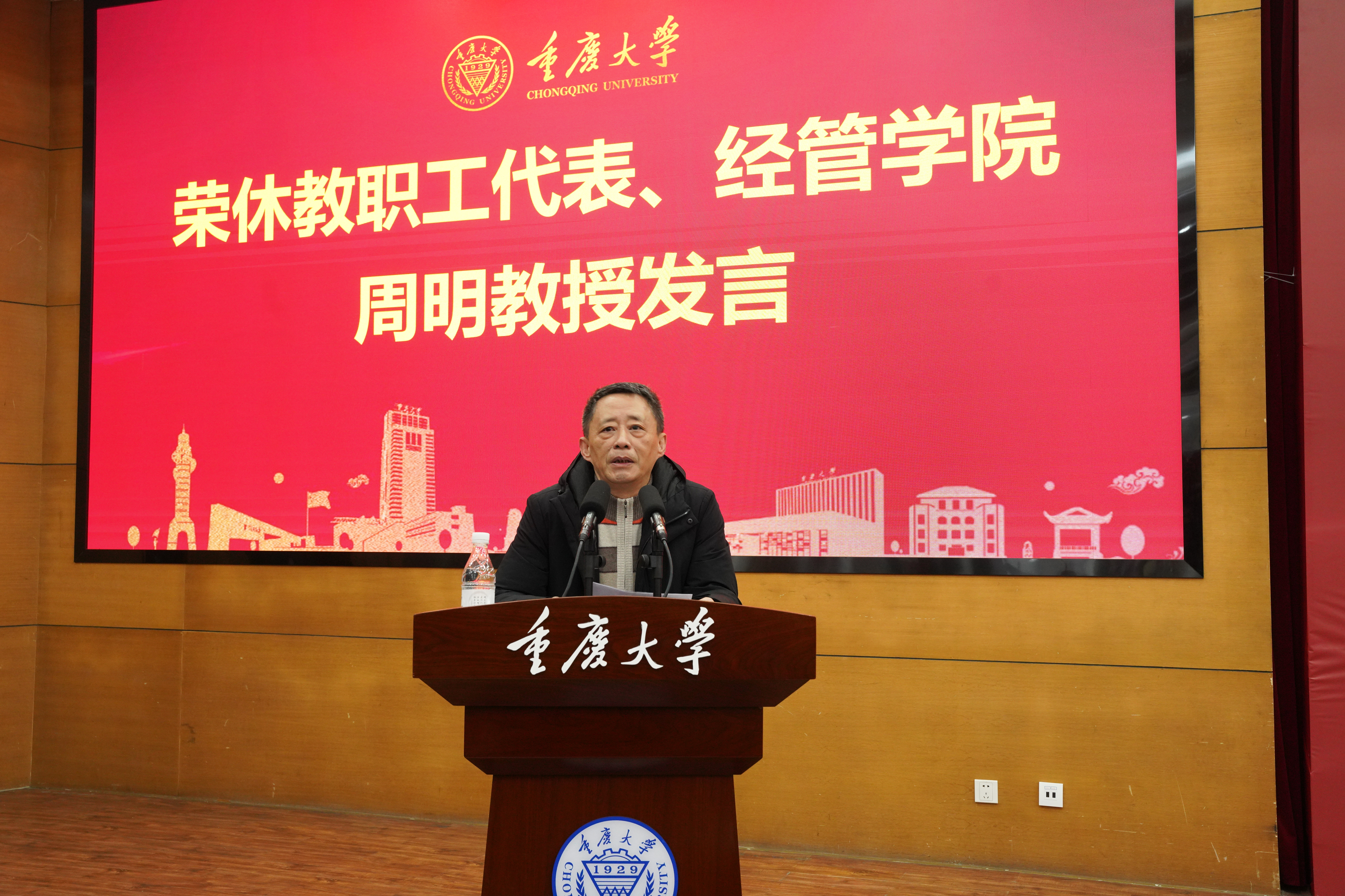周明发言.jpg