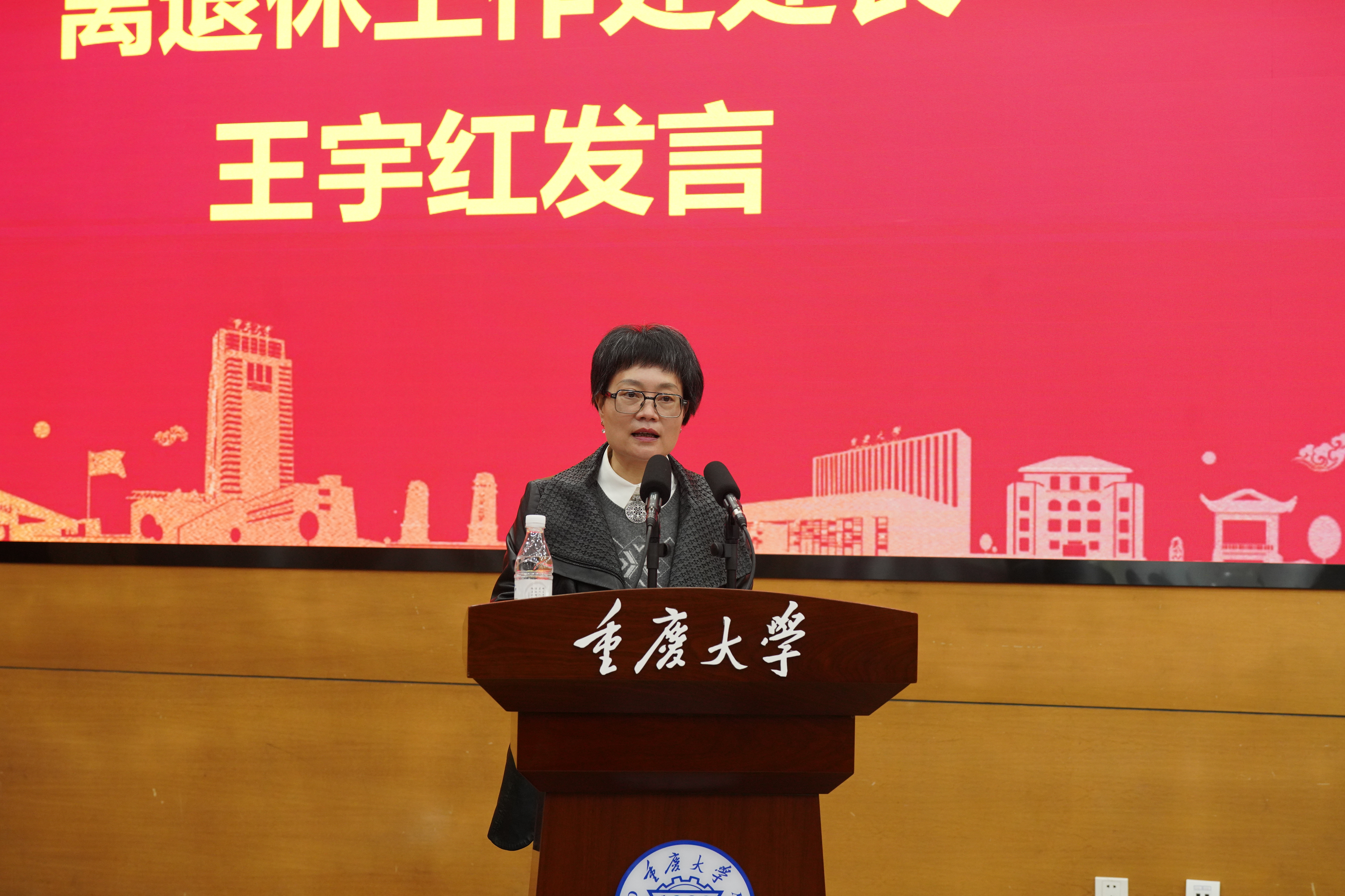王宇红讲话.jpg