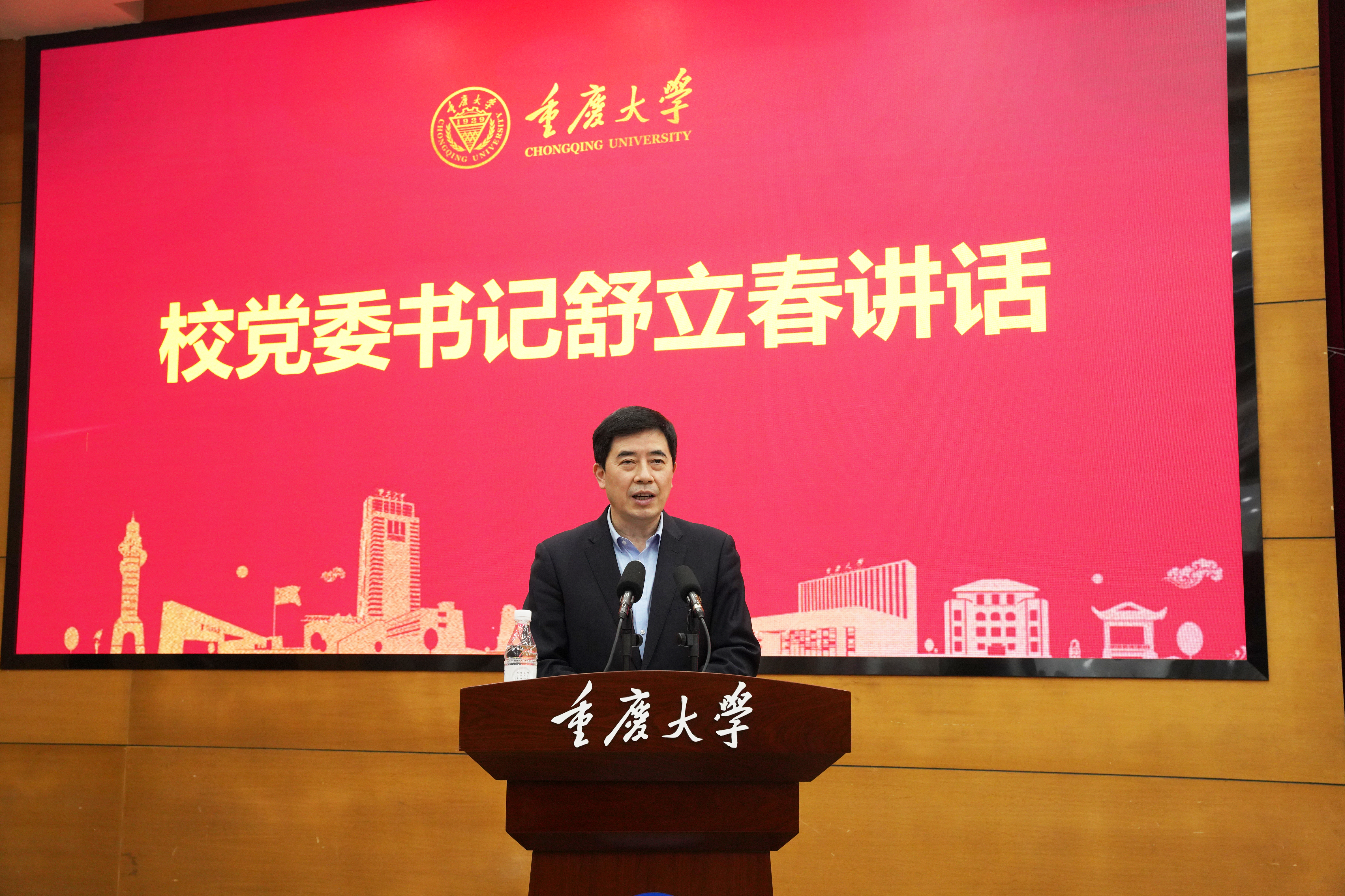 舒书记讲话2.jpg