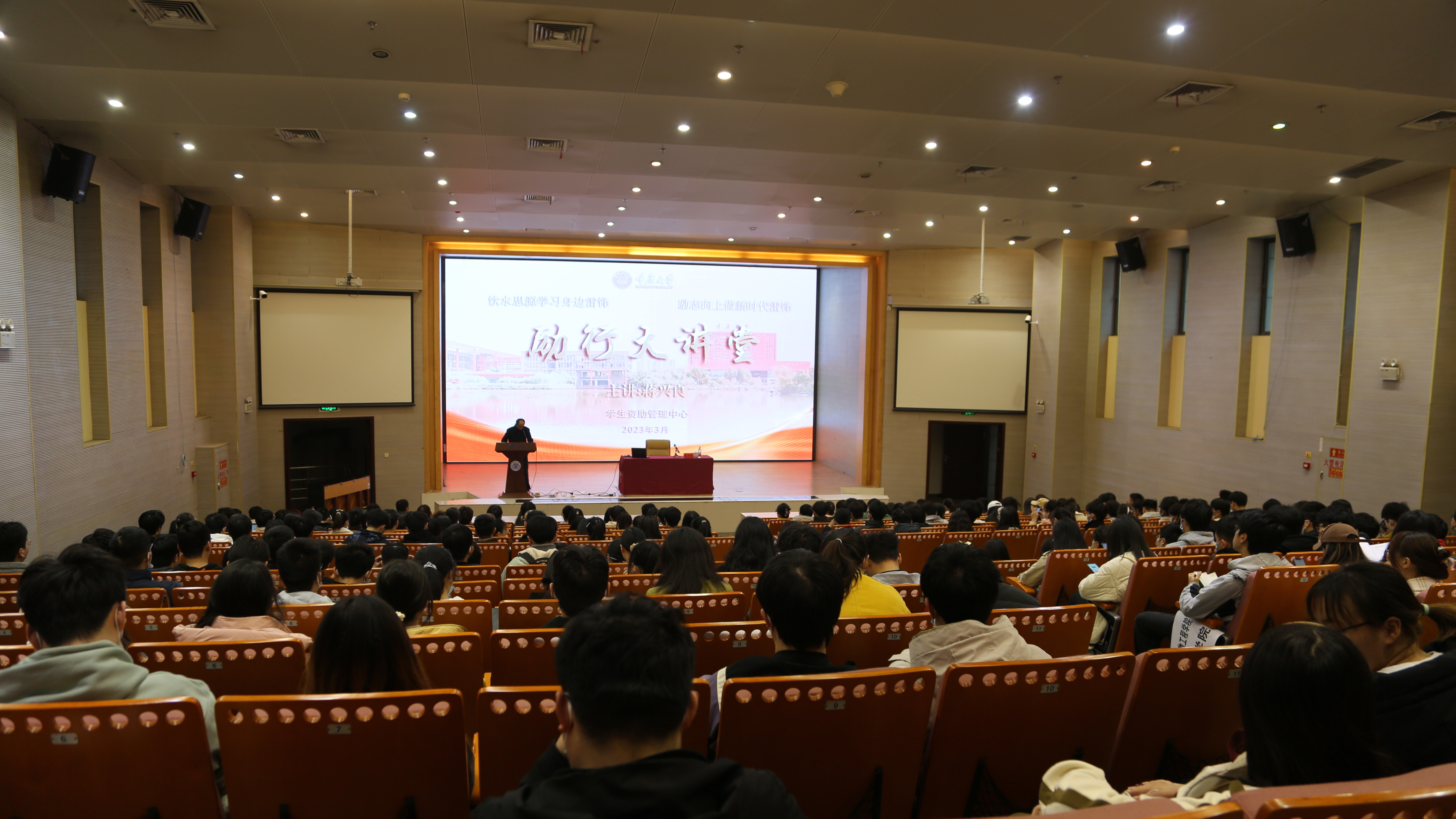 重庆市岗位学雷锋标兵蒋兴良教授讲座现场1 (1).jpeg