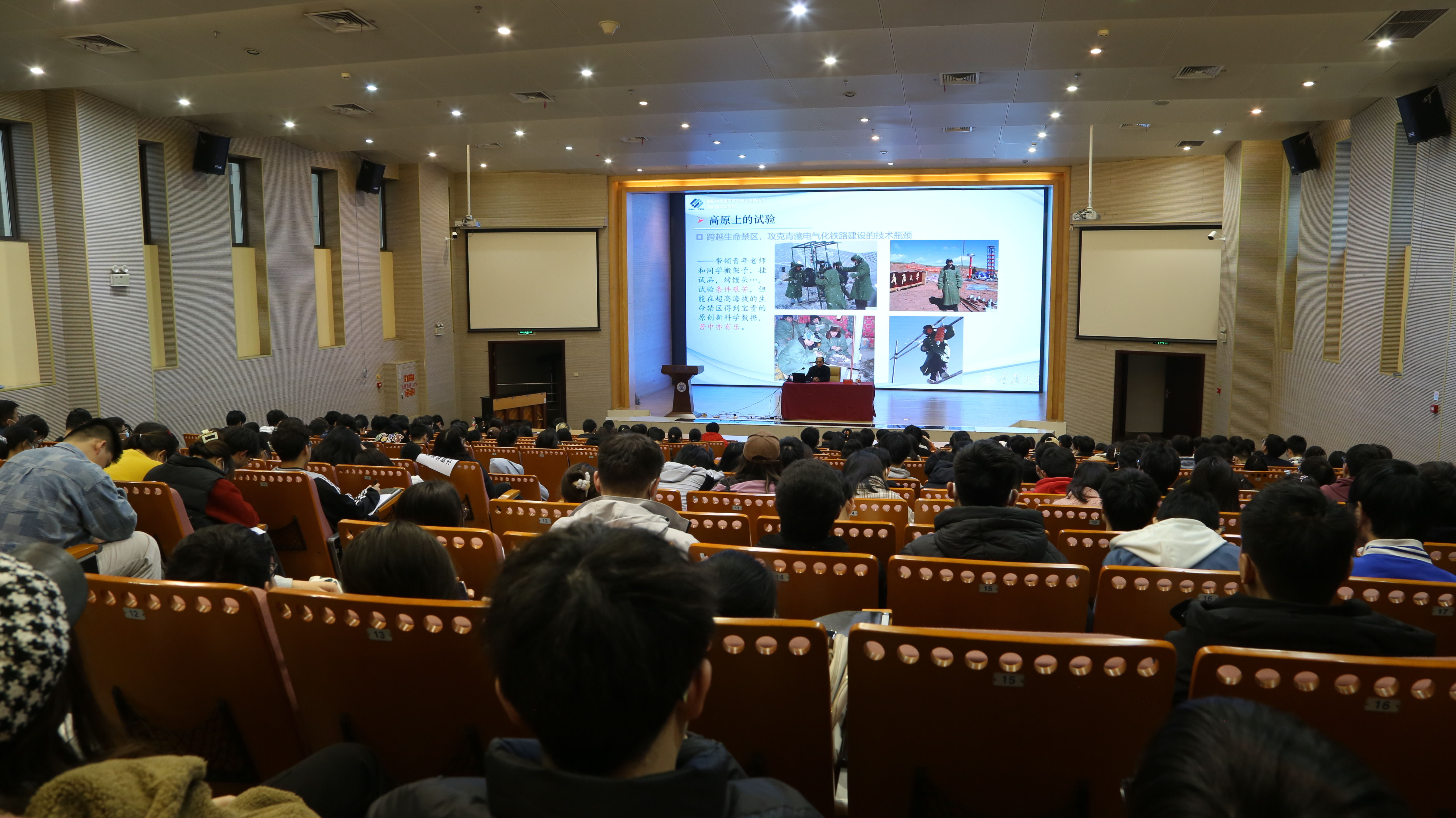 重庆市岗位学雷锋标兵蒋兴良教授讲座现场 (1).jpeg