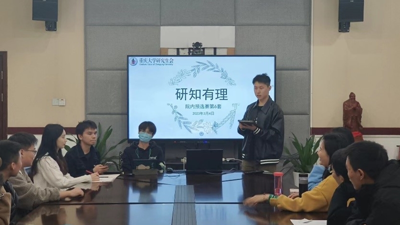 第十届“研知有理”研究生综合知识竞赛院内选拔赛1.jpg