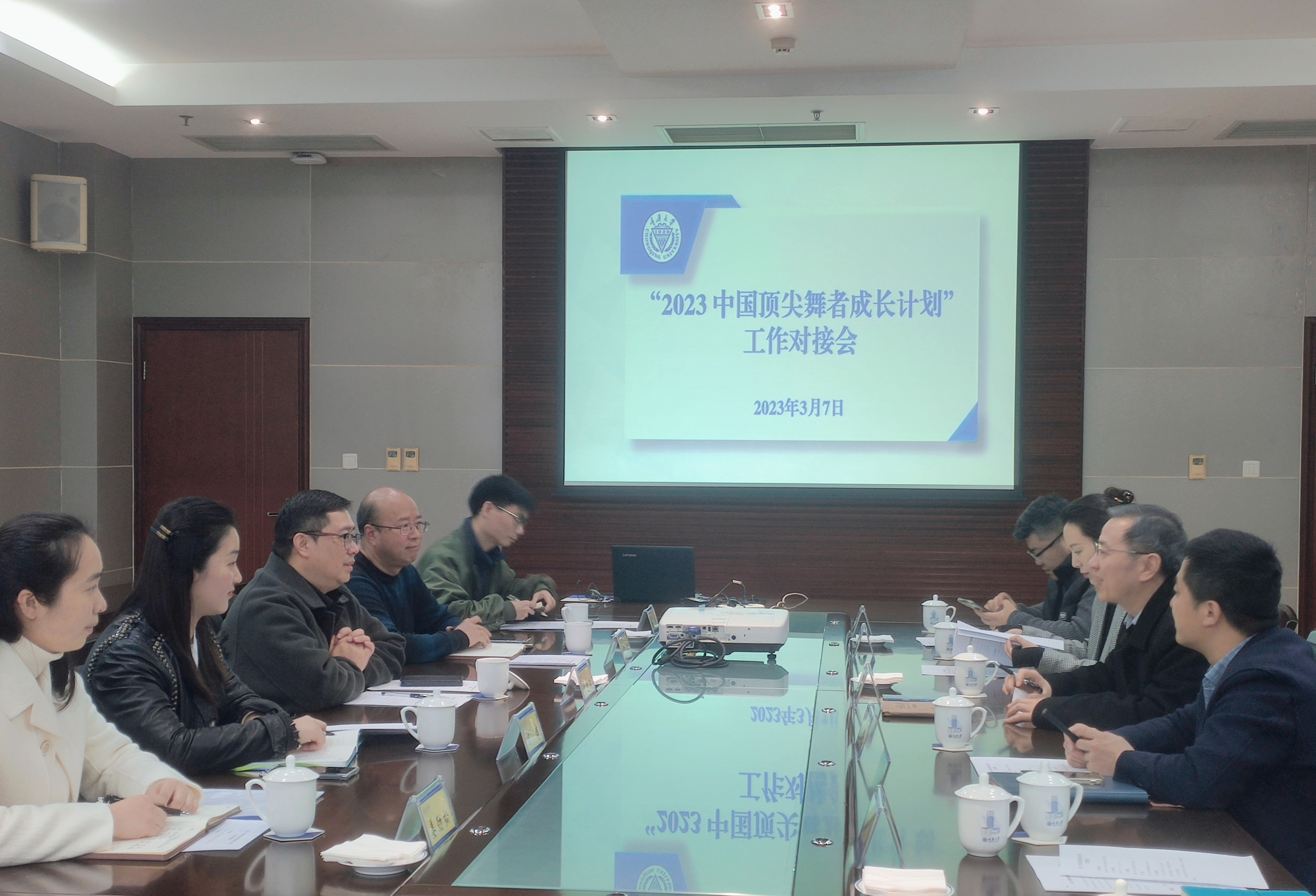 0307对接会.jpg