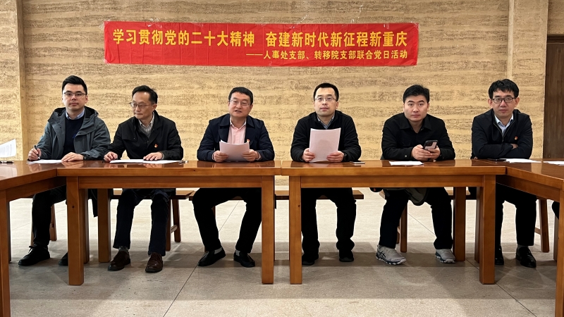 人事处联合1-处理.jpg