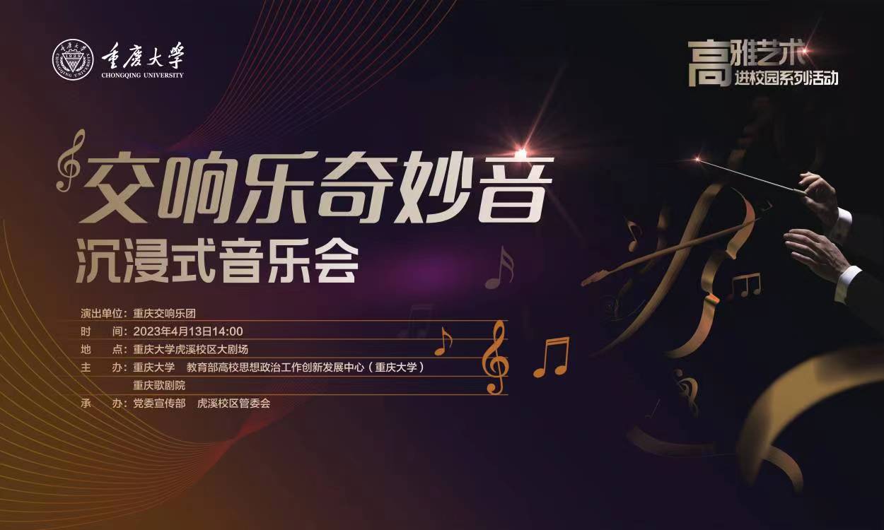1.“交响乐奇妙音”沉浸式音乐会.jpg