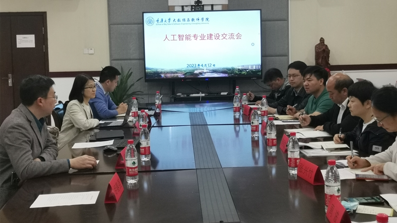 20230412-人工智能专业建设交流会2.jpg