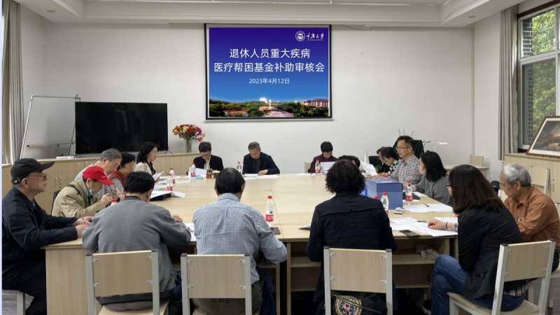 一季度帮困审核会.jpg