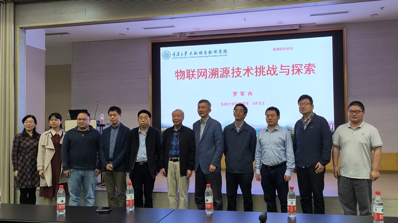 东南大学罗军舟教授交流访问1.jpg