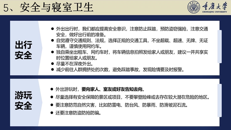 20230425-21级五一节前年级大会2.jpg