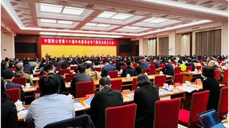 4.23致公党中央专门委员会成立大会会场_副本.jpg
