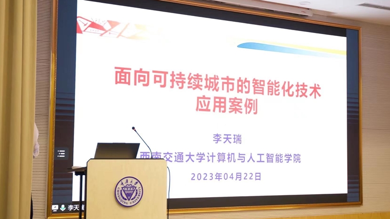模式识别与机器智能前沿技术论坛6.jpg
