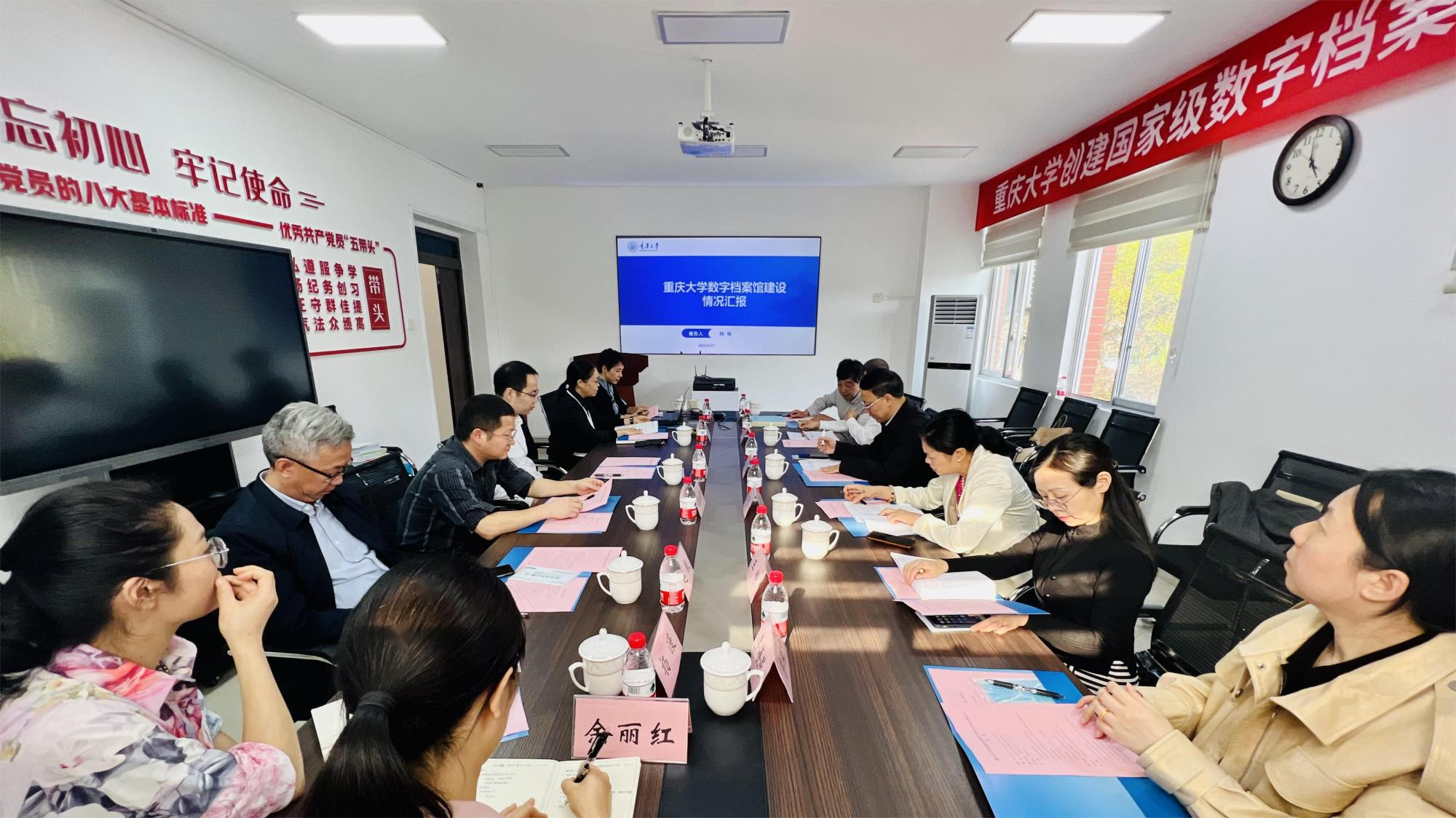 国家级数字档案馆验收会11(1).png