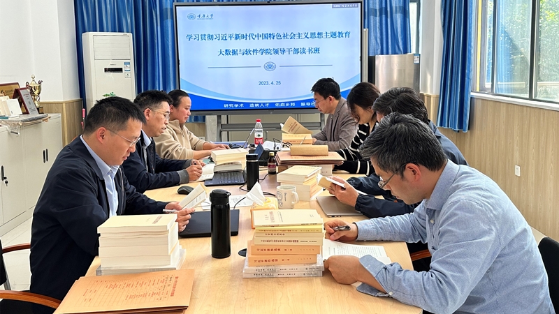 学院领导干部读书班.jpg