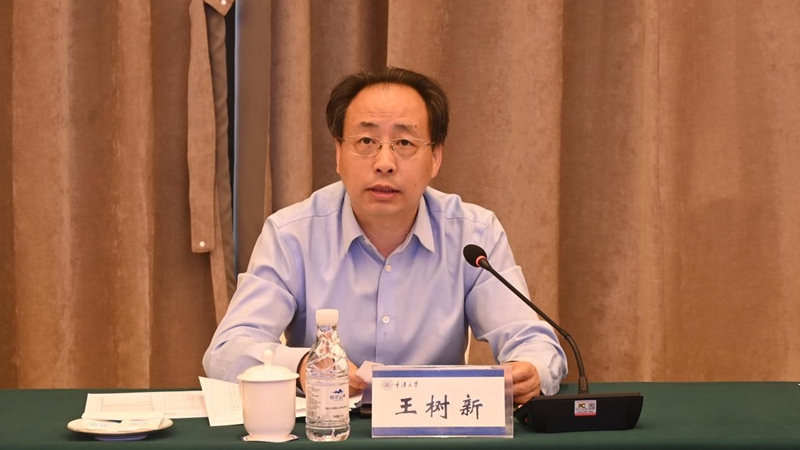 重庆大学校长王树新院士致辞.jpg