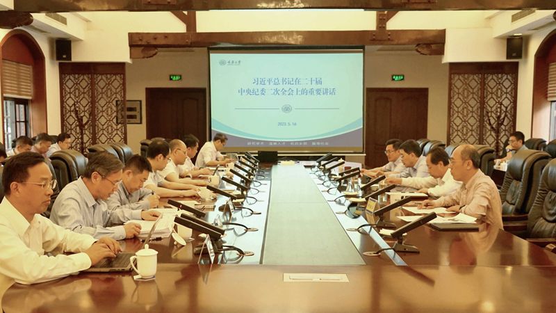 20230516第四次中心组学习会.jpg