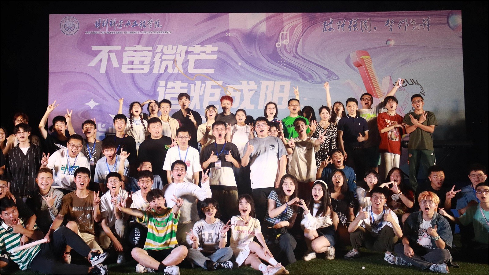 全体演职人员共同呐喊“材料强国” 1.jpg