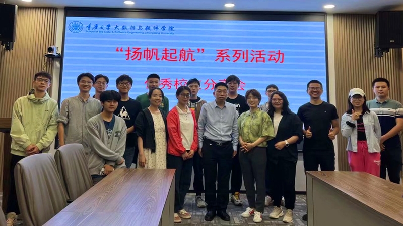 大数据与软件学院举行优秀校友分享会3.jpg