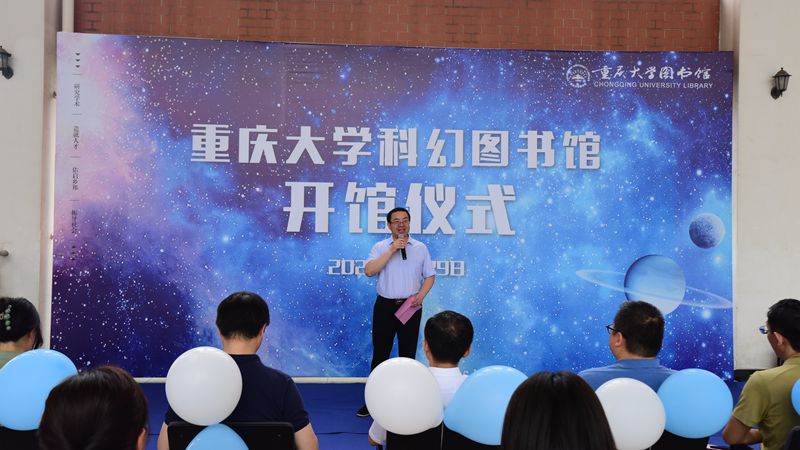 重庆大学图书馆杨新涯馆长致辞_副本.jpg
