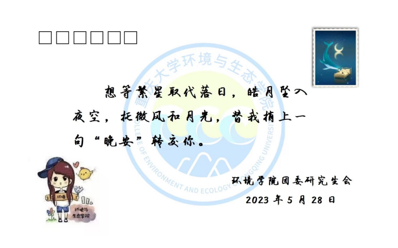 晚安邮件.png