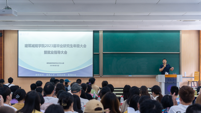 20230612毕业生大会小文件-4.jpg