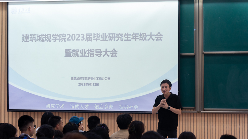 20230612毕业生大会小文件-5.jpg