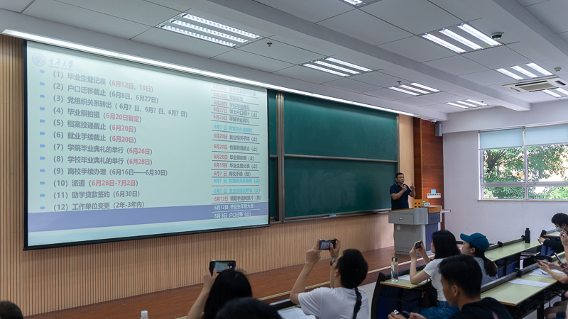 20230612毕业生大会小文件-9.jpg