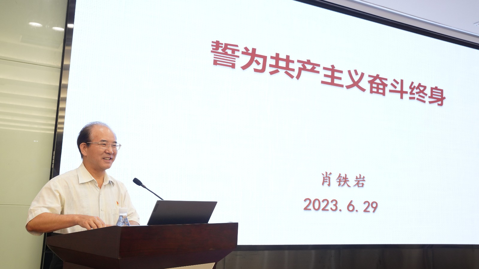肖书记讲座_副本.jpg