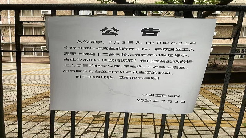 1688486755409552.jpg 公告.jpg