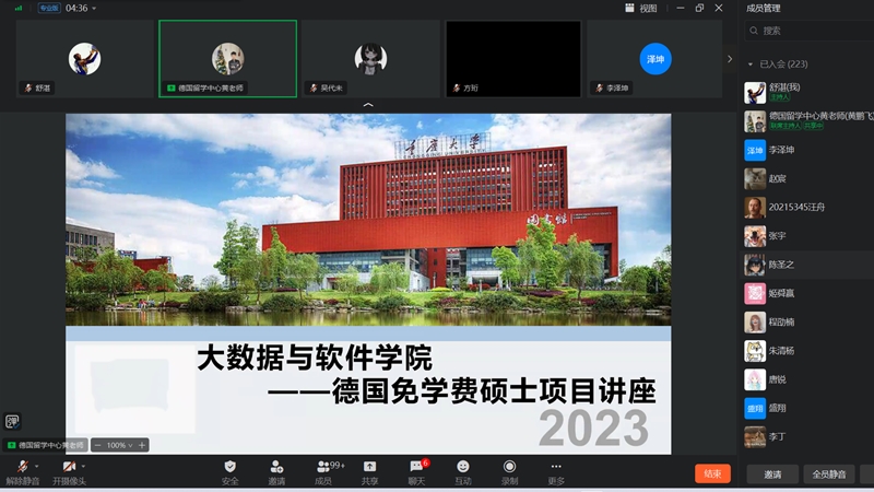 20230712-大数据与软件学院本科2021级年级大会1.jpg