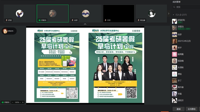 20230712-大数据与软件学院本科2021级年级大会2.jpg