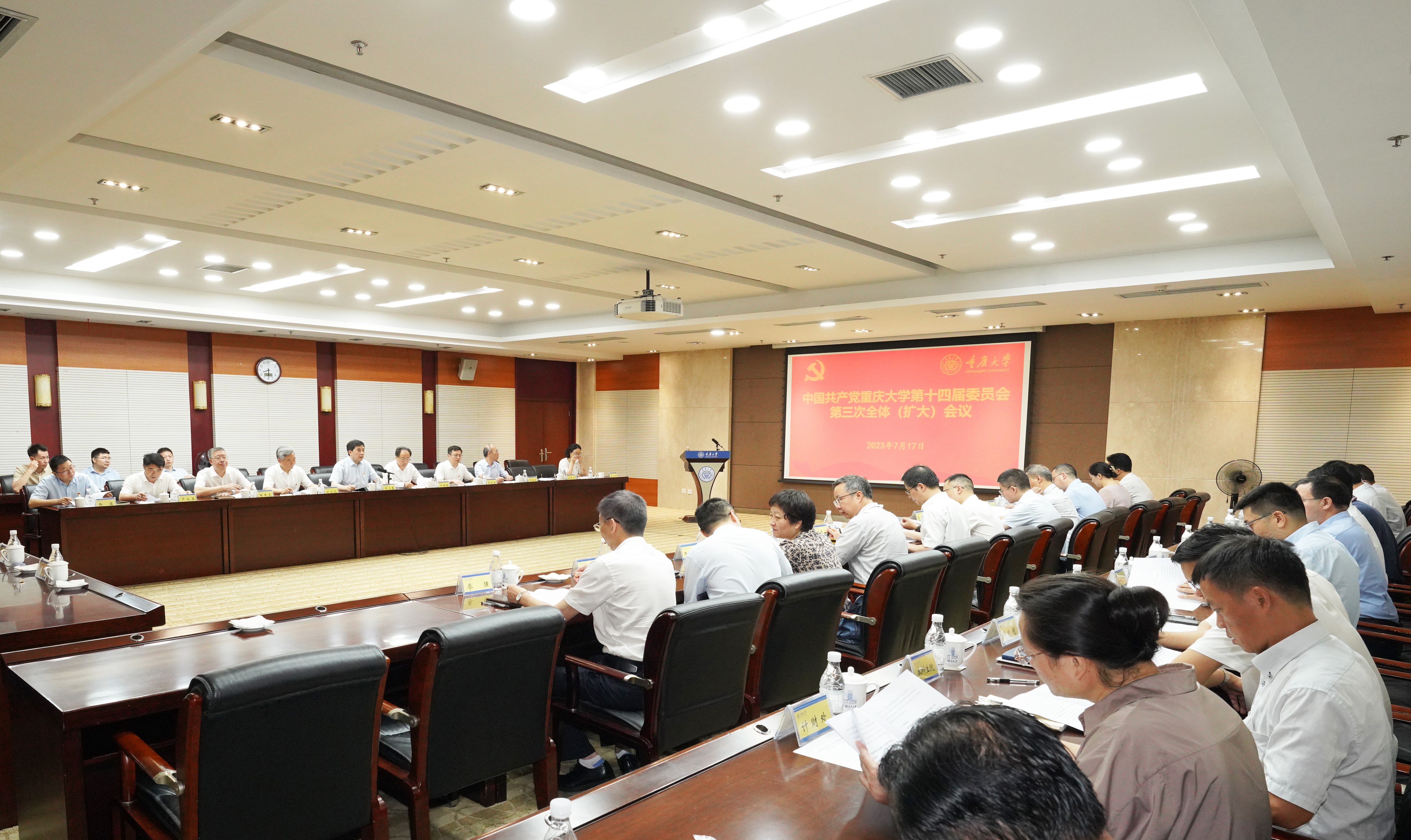 全委会照片.jpg