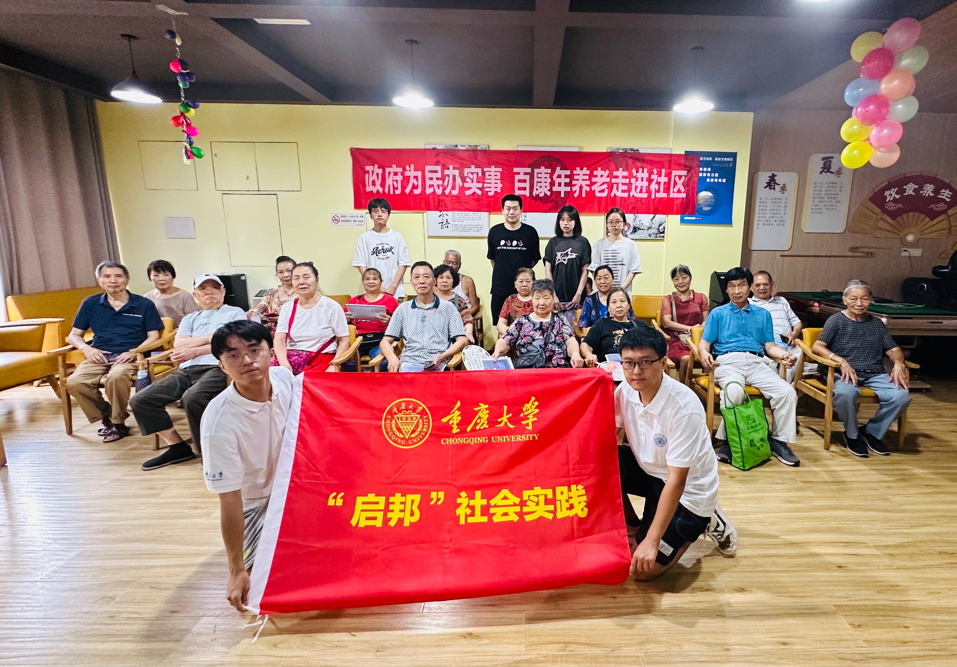 土木工程学院“渝光护航”实践团.jpg