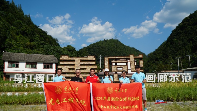 1690088164560461.jpeg 实践团队抵达善感乡.jpeg