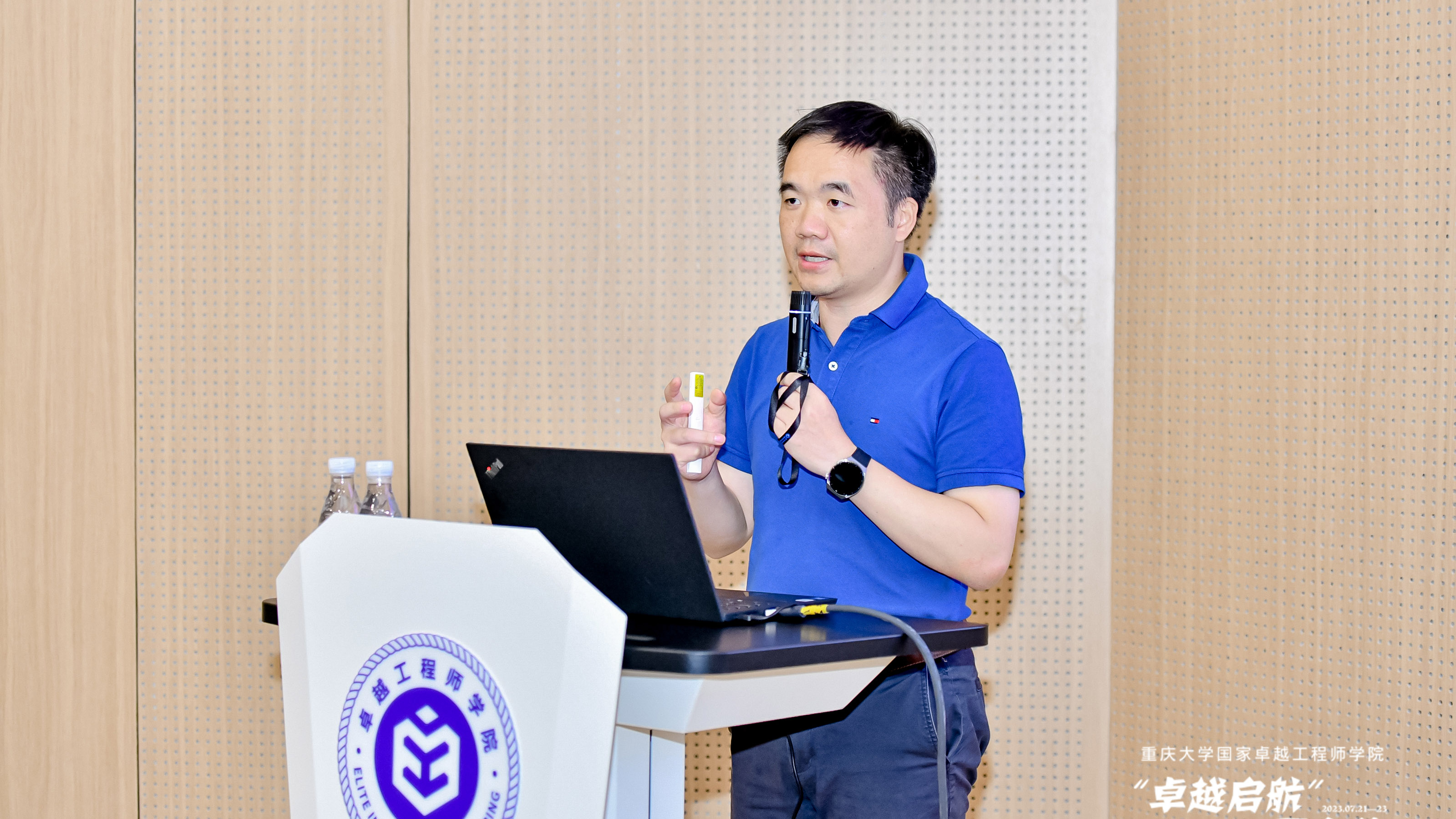 罗远新学院介绍(特写).jpg