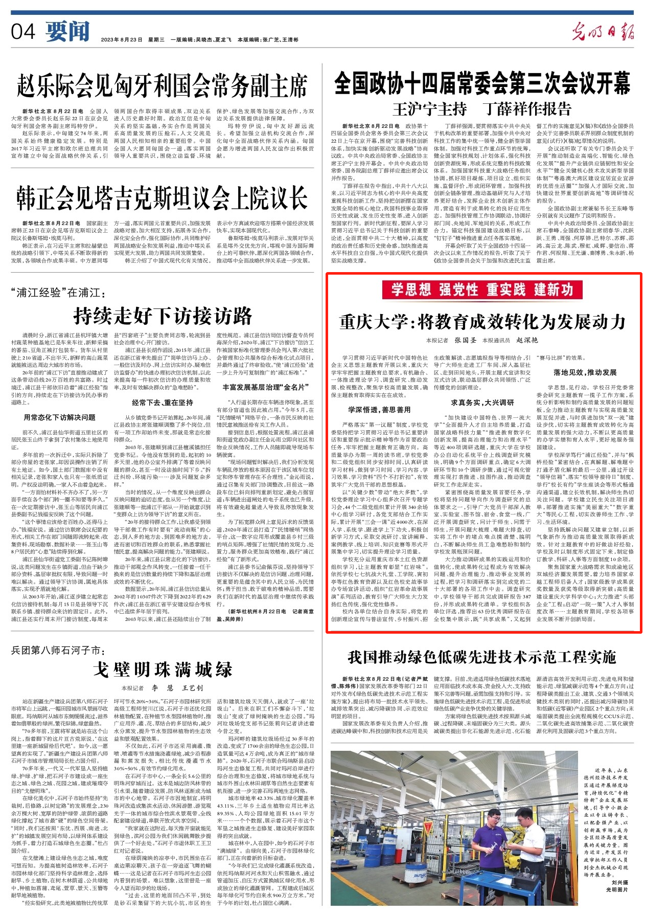 微信图片_20230823093525.png