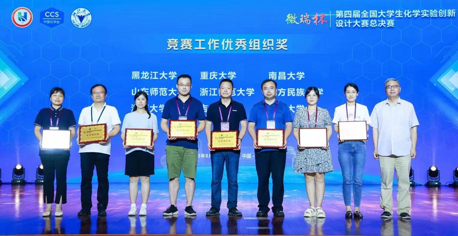 组织奖照片.jpg