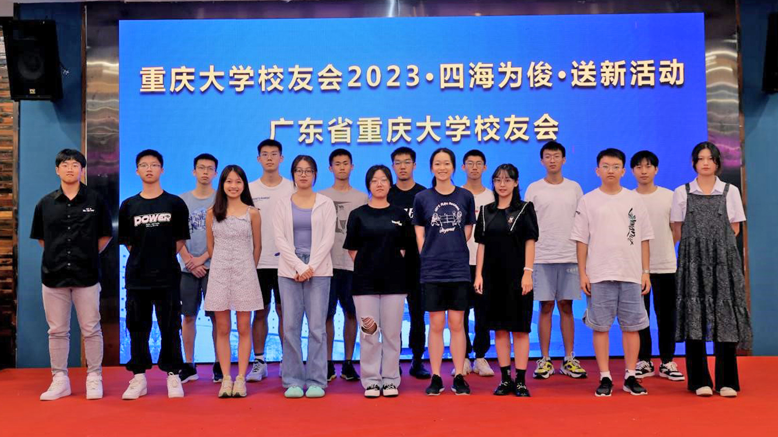 广东校友会.jpg
