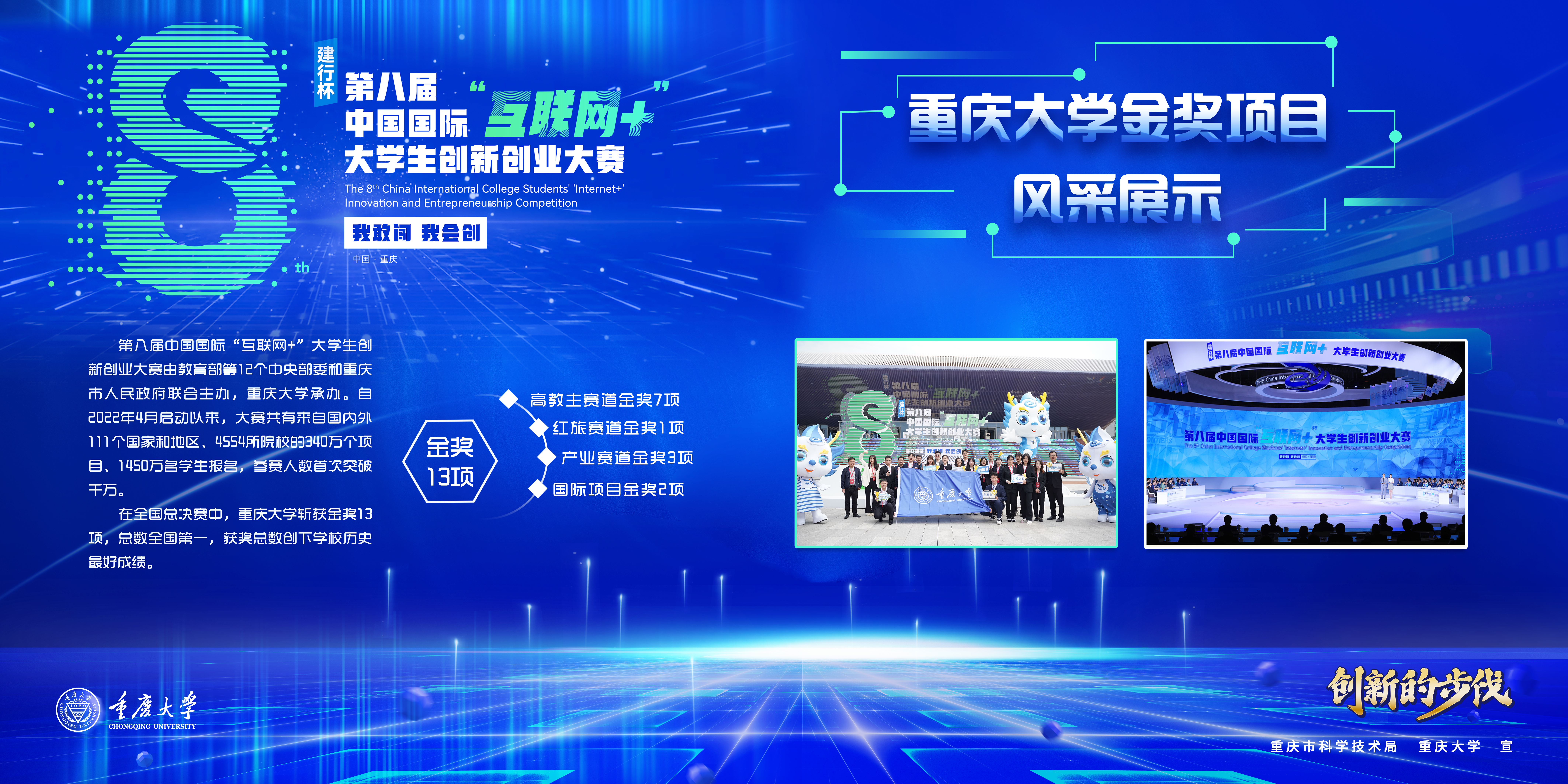 科技创新海报1.jpg